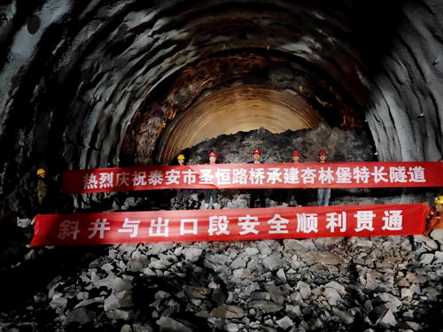 施工捷報：泰安市圣恒路橋又有兩座隧道順利貫通