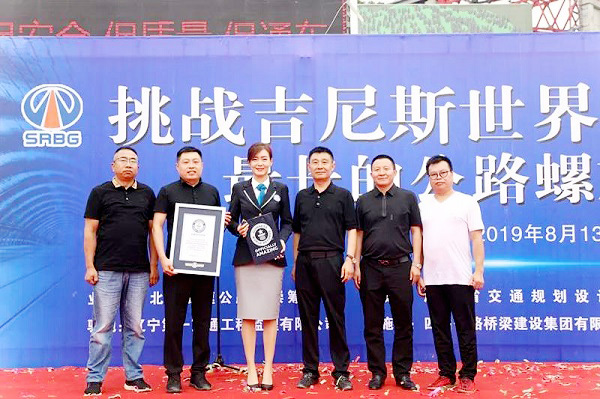 喜報：世界長公路螺旋隧道--金家莊隧道全線貫通！