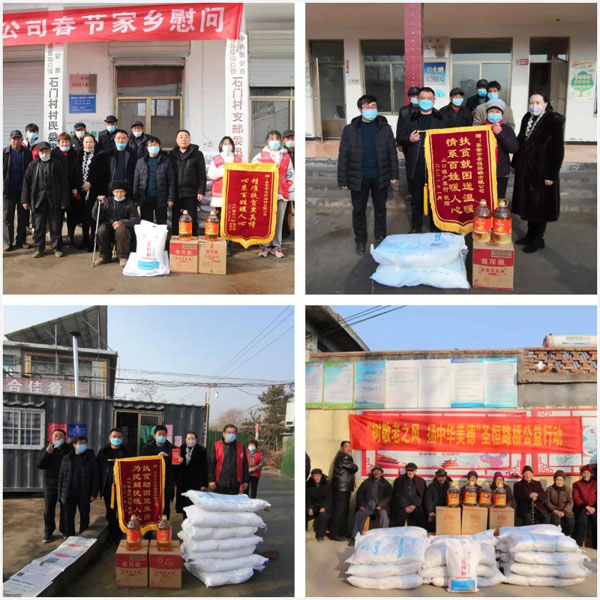 扶貧助困，心系員工，圣恒基金在行動(dòng)。
