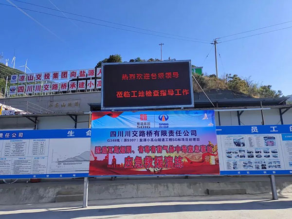 鹽源小高山隧道“瓦斯超限、有毒有害氣體中毒窒息事故”應(yīng)急救援演練取得圓滿成功